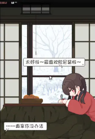 冬天与可爱妹妹恶作剧游戏 - 温馨互动下载 Hero图